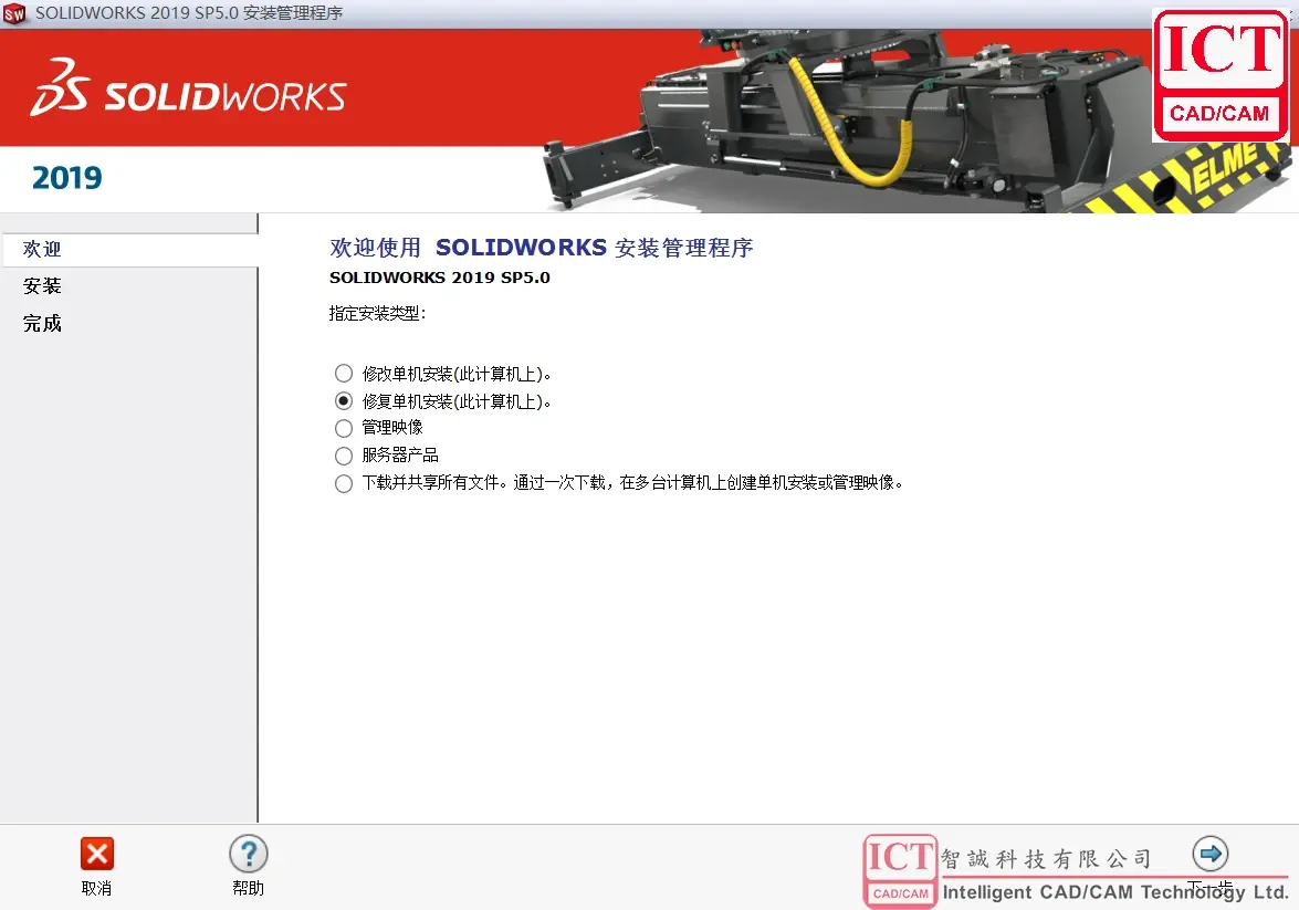 solidworks力学仿真
